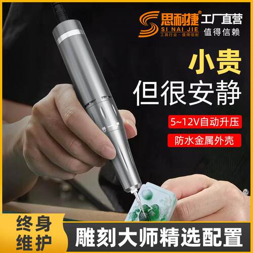 USB新款5V自动调速升压12V正反转电磨机雕刻机刻字笔牙机款美甲机