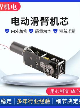 电动链条机芯平开螺杆滑臂开窗机配件自动开窗机电动滑臂机芯