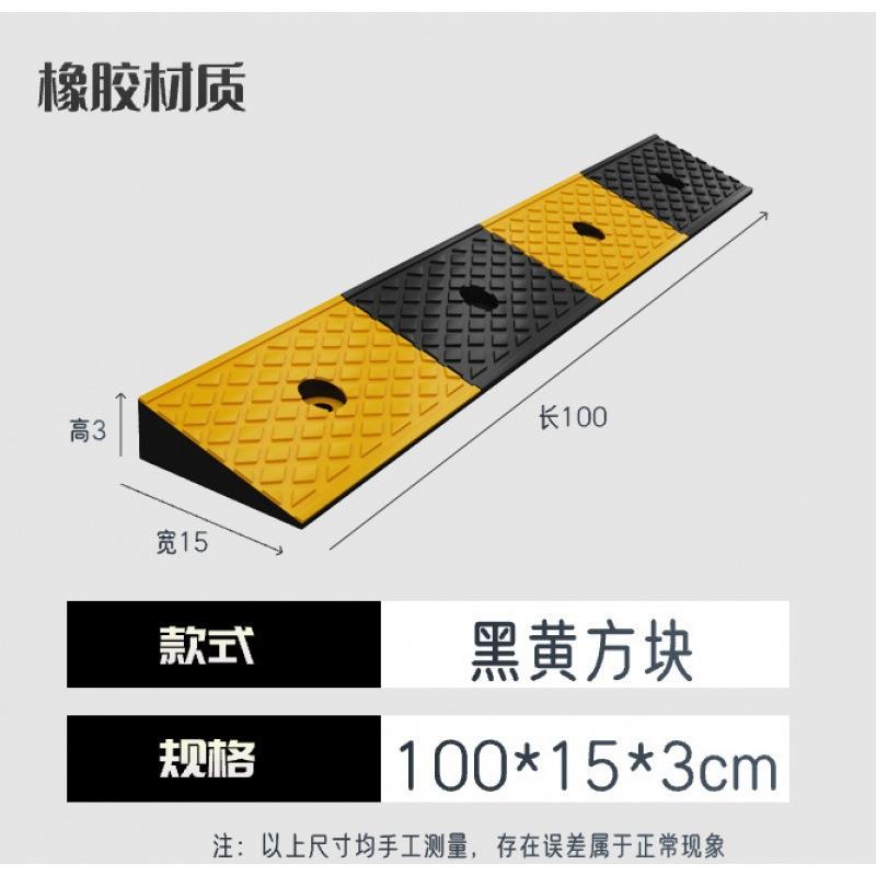 汽车橡胶路沿垫台阶橡胶牙子斜坡坡门槛车库家用垫实心马路垫爬坡