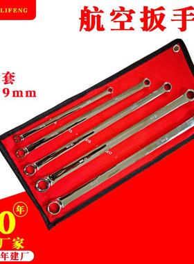 5件套扳手套装铬钒钢四轮定位扳手现货8-19mm加长航空扳手