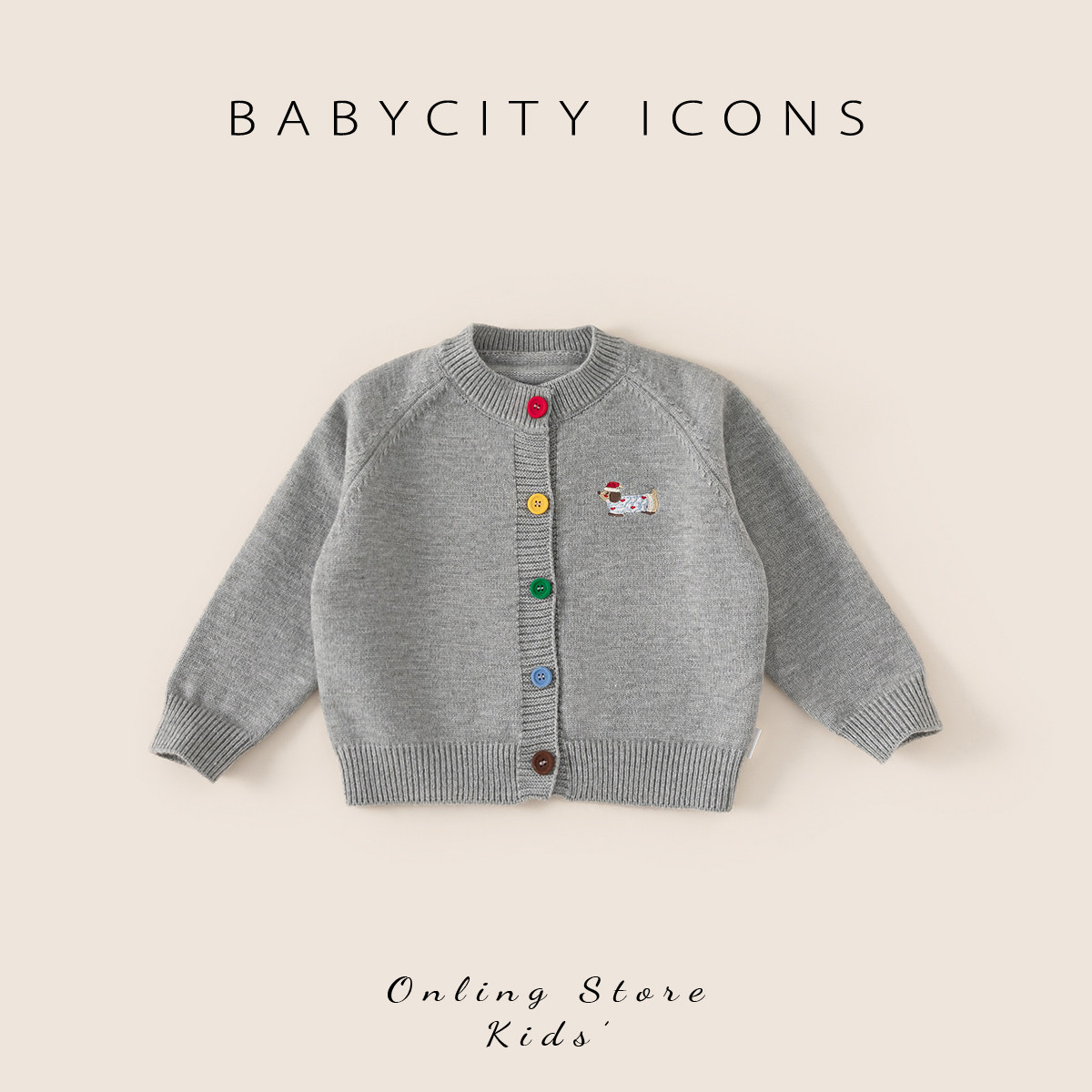 儿童毛衣女童毛线外套秋季休闲男童针织开衫女宝宝百搭上衣毛线衣,童装/婴儿装/亲子装,毛衣/针织衫,淘宝优惠券,粉丝福利购,淘宝优惠卷