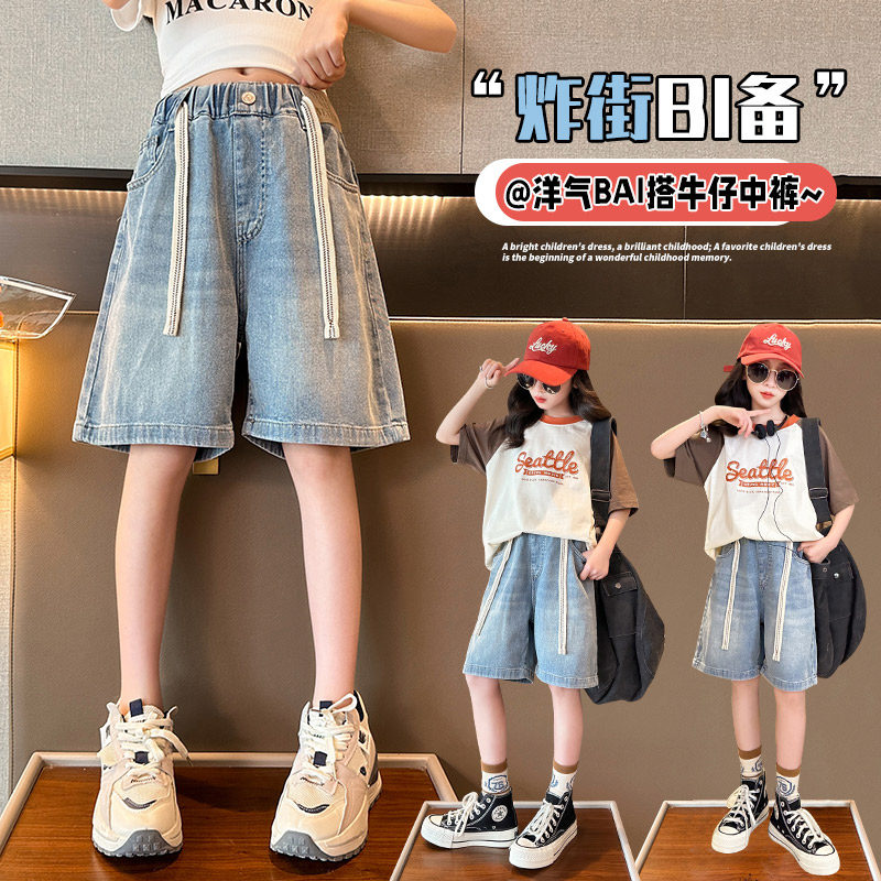 女童牛仔短裤2023夏季外穿薄款五分裤女大童宽松中裤洋气阔腿裤子,童装/婴儿装/亲子装,裤子,淘宝优惠券,粉丝福利购,淘宝优惠卷