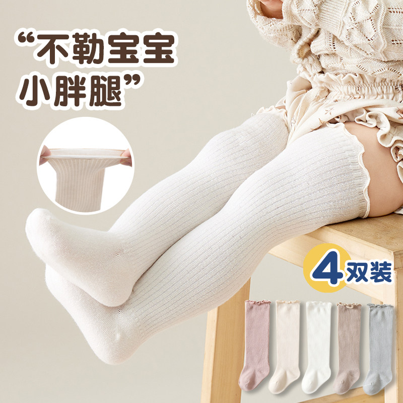 婴儿长筒袜过膝秋冬纯棉0一3月新生儿初生宝宝袜子春秋松口不勒腿,童装/婴儿装/亲子装,儿童袜子(0-16岁),淘宝优惠券,粉丝福利购,淘宝优惠卷
