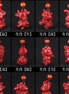 天然朱砂十二生肖吊坠2025蛇本命年儿童项链小孩吉祥物挂件男女款