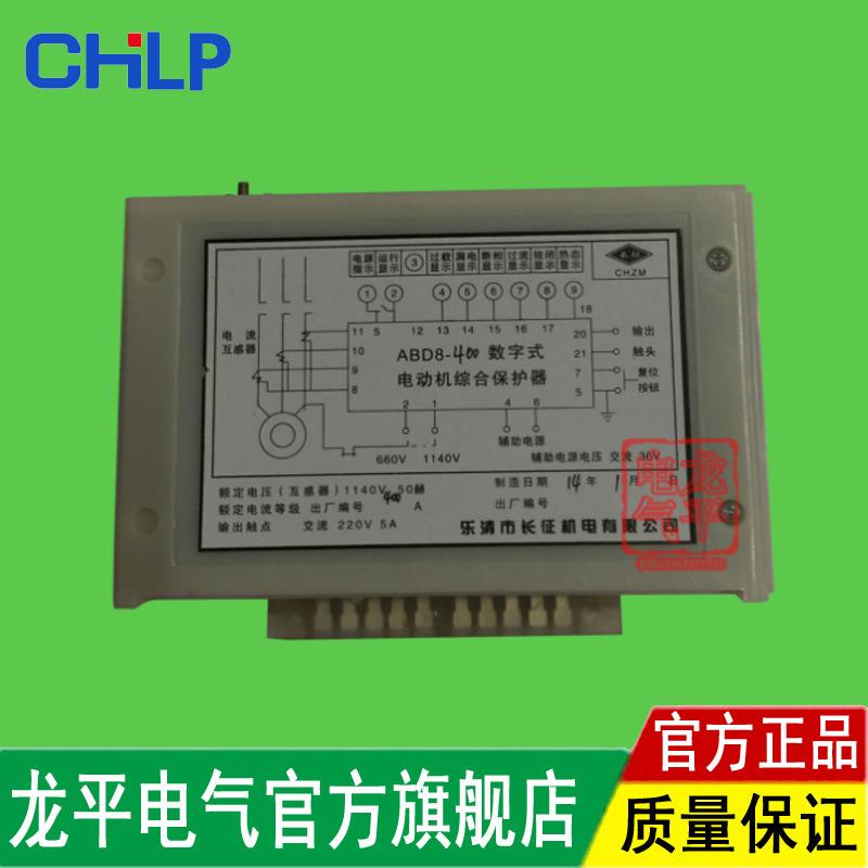 ABD8数字式电动机综合保护器插件80A120A225A315A400A