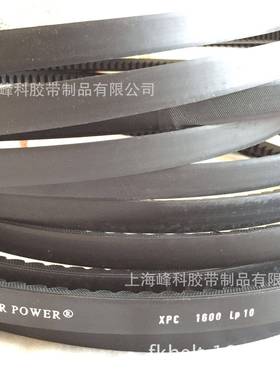 宏达VECTORPOWER齿形三角带XPC3550XPC4500XPC4750XPC5000
