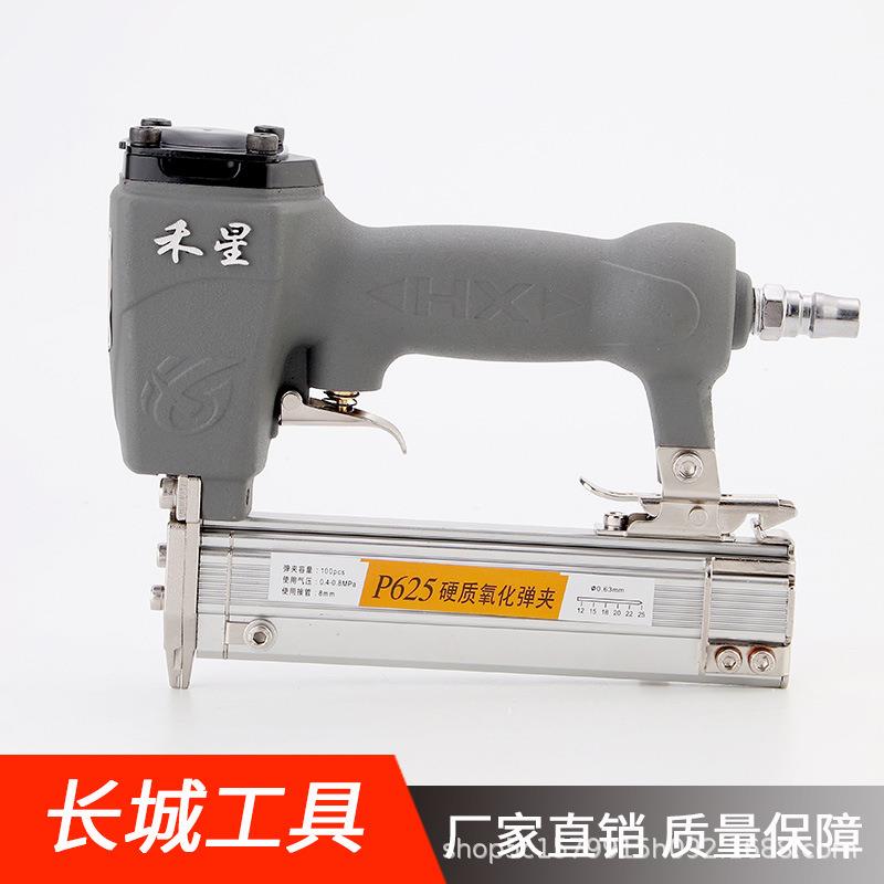 直销一次成型禾星气钉枪P625蚊钉枪木工气动工具