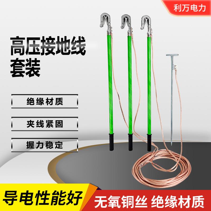 高压接地线携带型户外10KV35KV双舌接地棒短路平口螺旋接地线