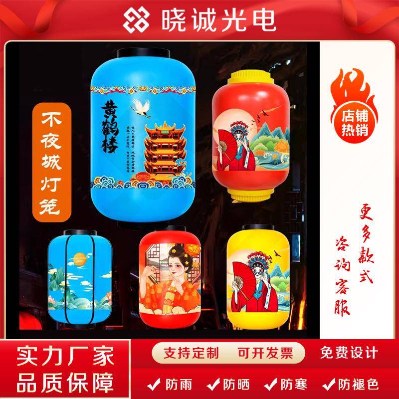 古镇文旅景观亮化大唐不夜城灯笼国潮宫灯pe防水印字花纹冬瓜灯笼