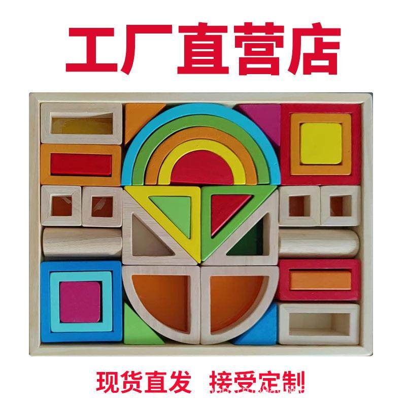 透光积木大颗粒几何彩虹色彩色木质玩具亚克力蒙氏益智早教1-3岁