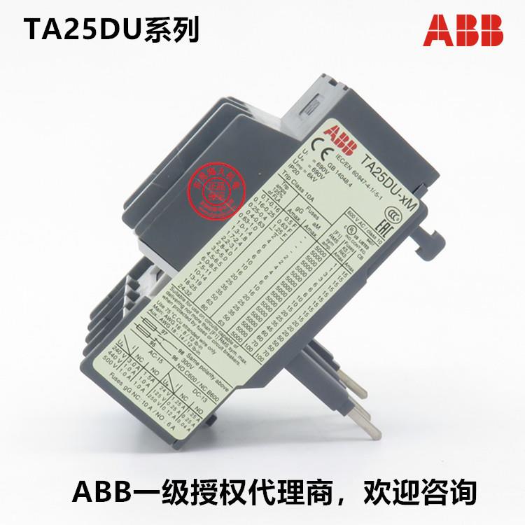 ABB热过载继电器TA25DU-25M订货号1SAZ211201R2051