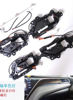 适用于18至23年凯美瑞氛围灯LED中控副驾驶仪表台灯+四门碗冰蓝色