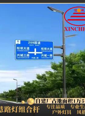 太阳能LED城市智慧路灯一体杆多杆合一智慧路灯双头智慧路灯
