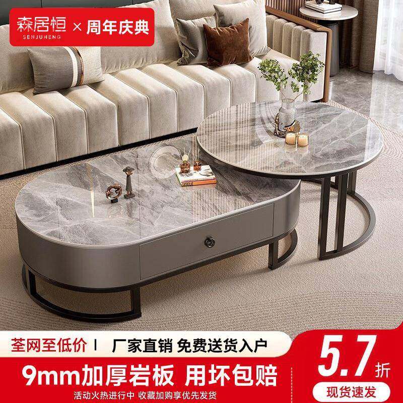 yhu岩板茶几客厅家用小户型轻奢现代简约2024新款椭圆高级感茶几