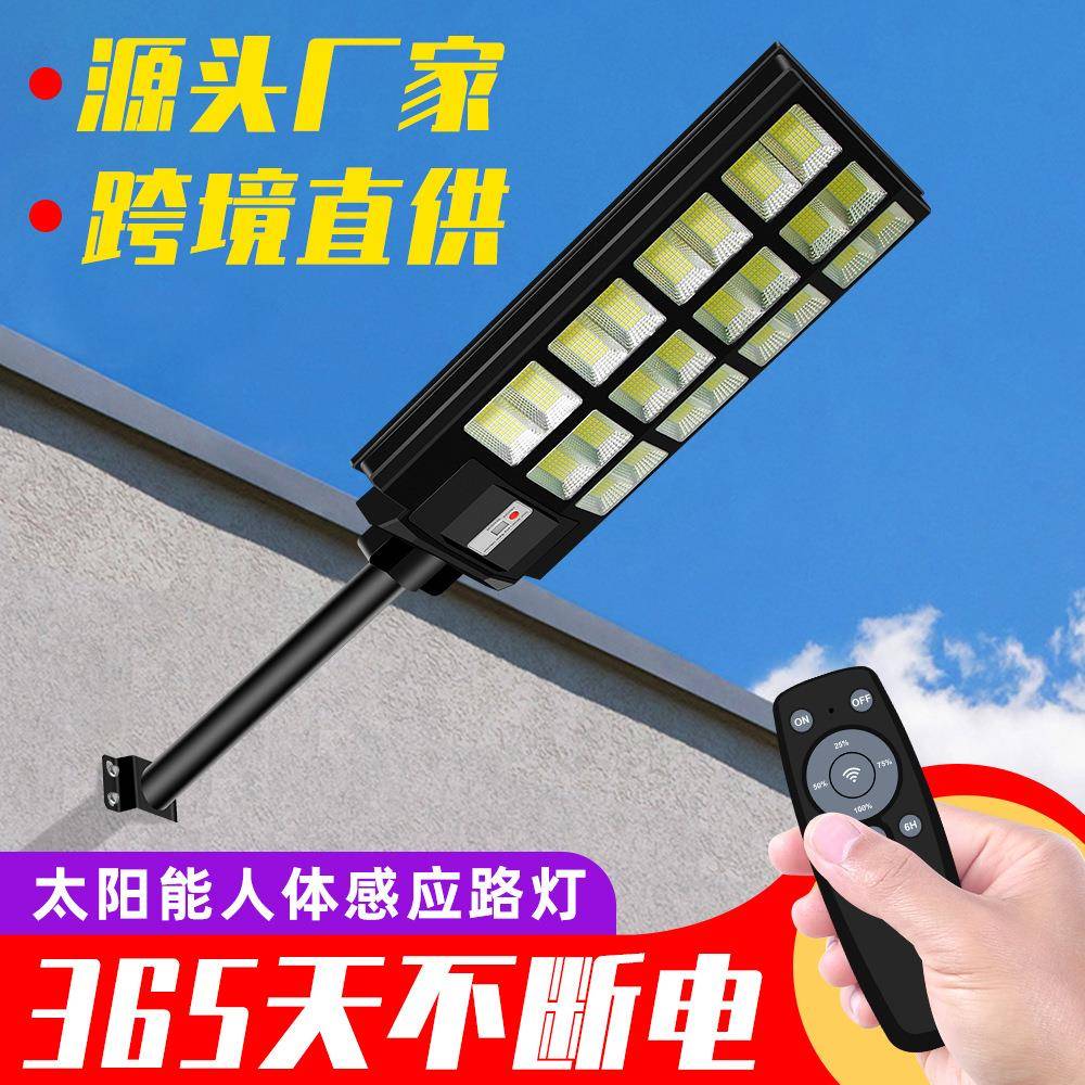 太阳能路灯一体化太阳能感应灯LED户外太阳能灯庭院防水家用超亮