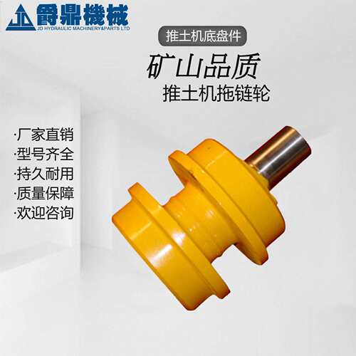 推土机托轮141-30-00110/131-30-00316适用于D40-1拖链轮滚轮