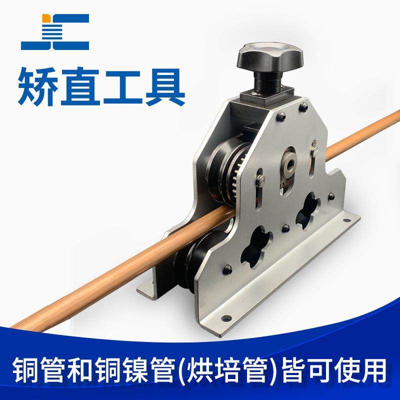 精创工具565JC1806直管器盘绕管汽车制动油管燃油管铜管矫直工具,电子元器件市场,其它元器件,淘宝优惠券,粉丝福利购,淘宝优惠卷