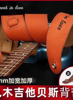 ROCKHOUSE民谣木吉他背带皮质贝斯电吉他肩带男女生配琴头背带扣