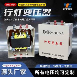 工地隧道行灯照明变压器JMB 2000VA380V转220变36V大功率国标5KVA