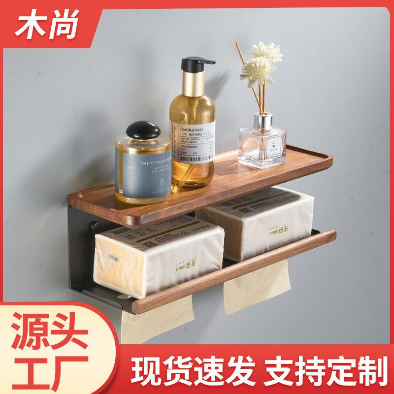 卫生间纸巾置物架免打孔壁挂浴室厕所洗手台抽纸卷纸实木收纳架