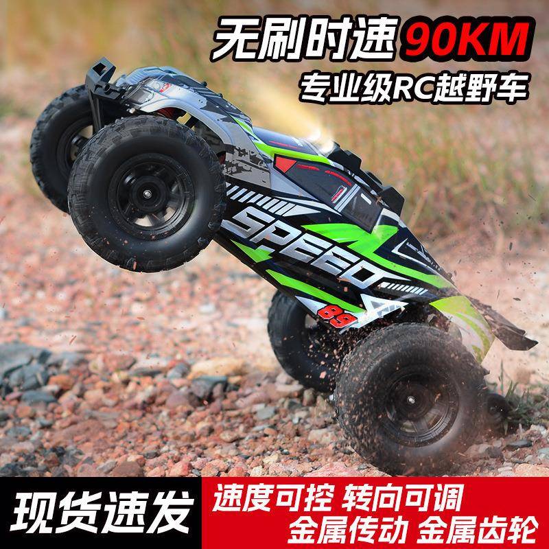 RC无刷1:10全比例高速遥控汽车专业四驱漂移大脚越野成人赛车