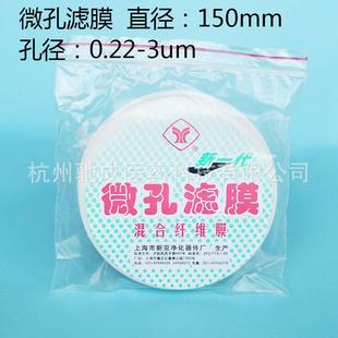 盒 0.22um0.45um50张 上海新亚微孔滤膜 混合膜水系150mm