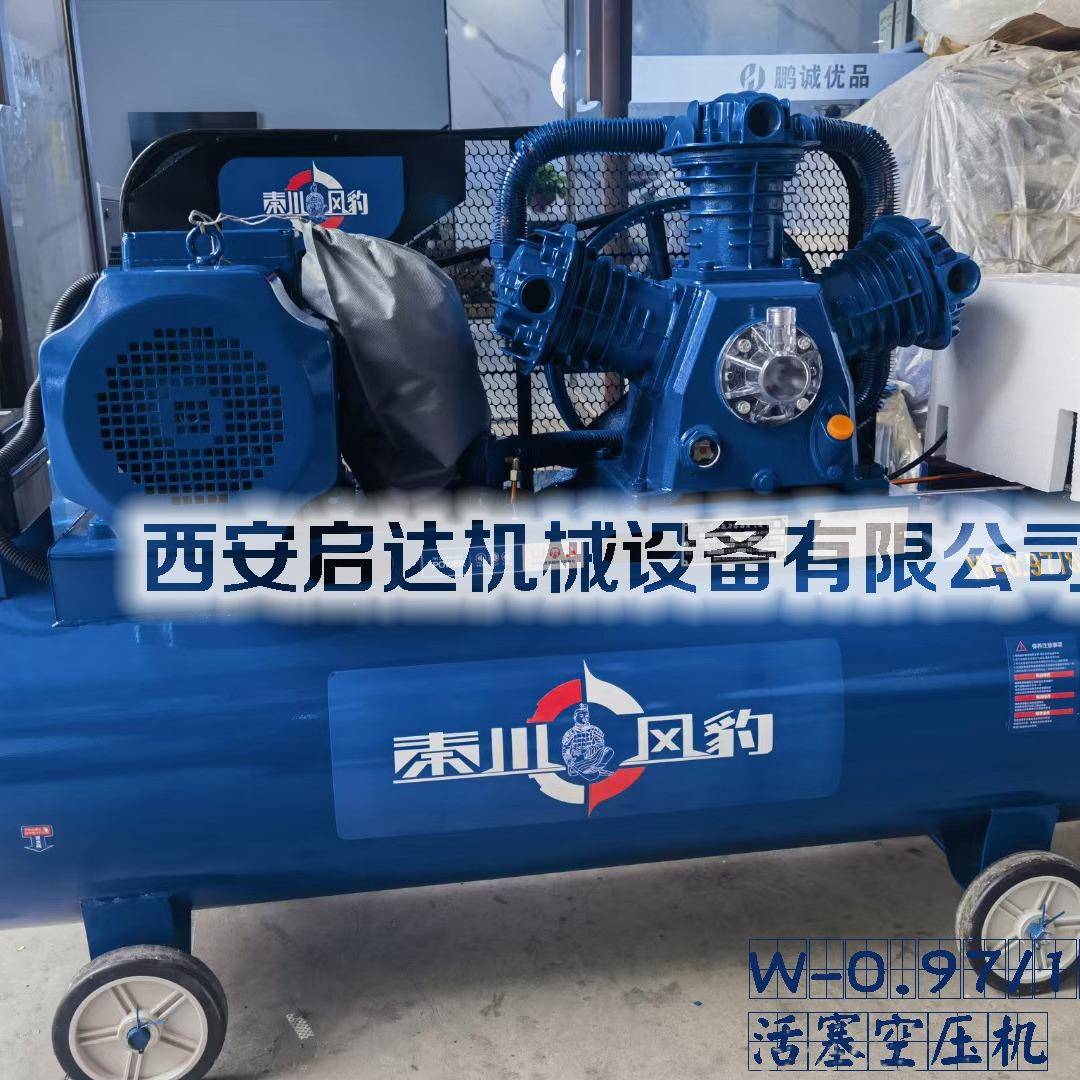 0.9立方12公斤压力秦川风豹空压机W-0.97/12.5电动活塞压缩机