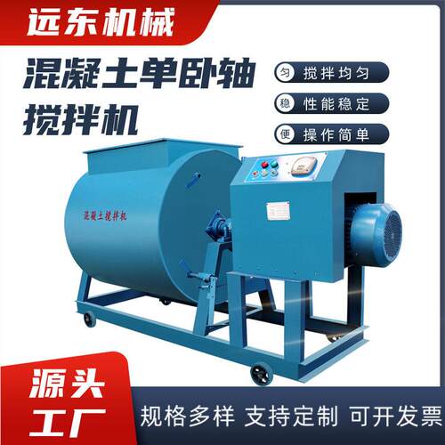 卧轴混凝土搅拌机强制式砂浆搅拌HJW-200型卧轴混凝土搅拌机