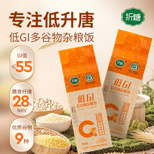 折糖低GI认证多谷物杂粮米饭免泡快熟低升糖健身体重管理唐友主食