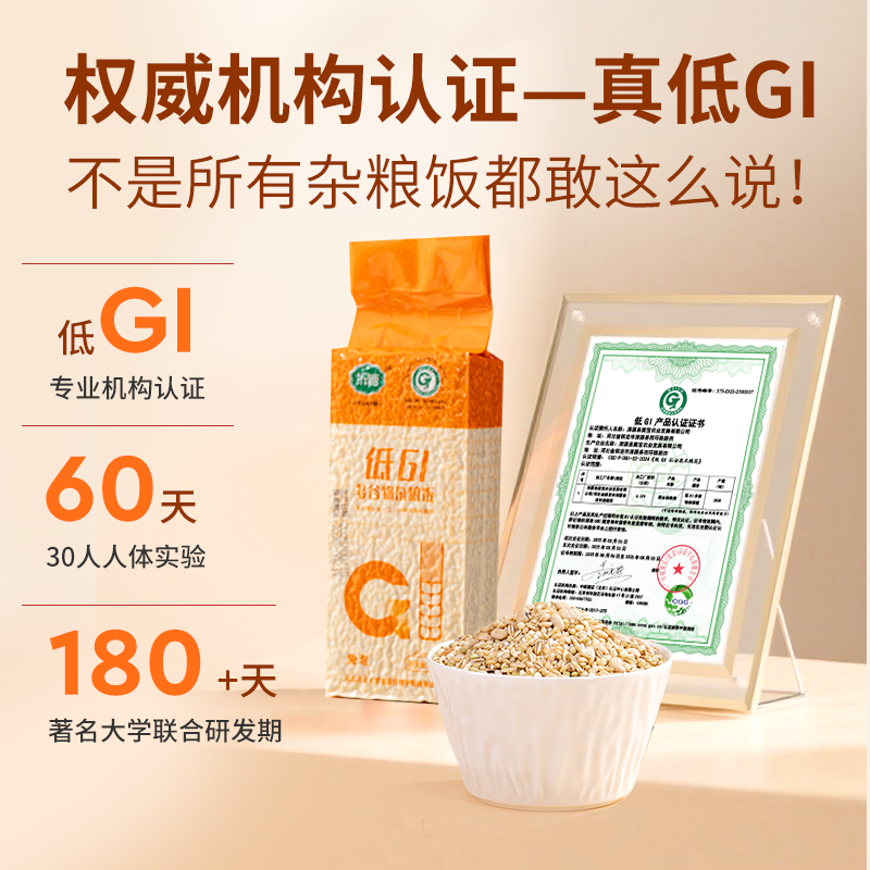 低GI五谷杂粮组合膳食混合谷物低升糖粗粮粥健身孕妈糖友健康主食,粮油调味/速食/干货/烘焙,杂粮组合/膳食混合谷物,淘宝优惠券,粉丝福利购,淘宝优惠卷