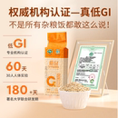 低GI五谷杂粮组合膳食混合谷物低升糖粗粮粥健身孕妈唐友健康主食