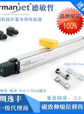 德敏哲Germanjet 180位移传感器 进口非接触式 外置磁悬浮电子尺