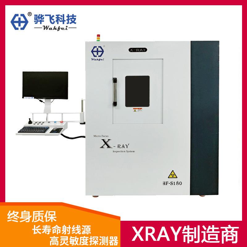 铸件气孔电芯电容电池通讯模块陶瓷塑胶缺陷工业X射线检测设备