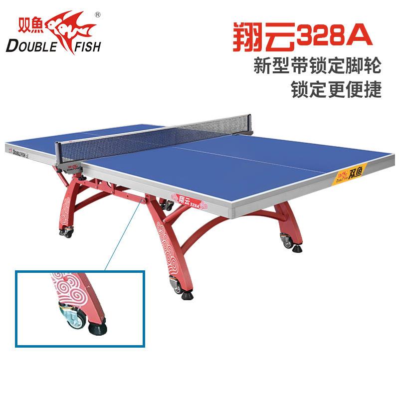 双鱼乒乓球桌祥云328乒乓球 台翔云X1家用折叠室内兵乓标准型比赛