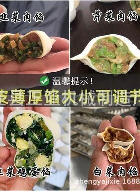 饺子机饺仿130/150/180/速200手工水机咖喱饺萨莫萨爱心饺83子机