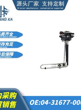 04-31677-000外贸卡车尿素液位温度传感器适用FREIGHTLINER