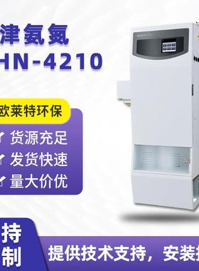 岛津NHN-4210在线氨氮分析仪 水杨酸分光光度法氨氮分析仪