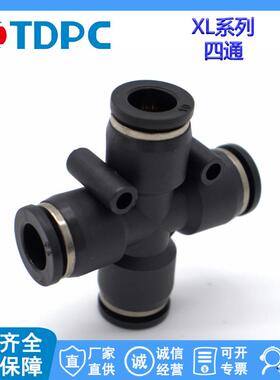 SPZA-08气管快插快速接头 十字四通塑料接头PZA4/6/10/12气动元件