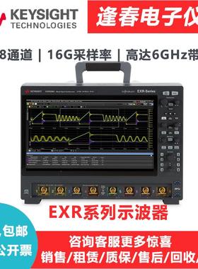 是德科技 keysight EXR系列示波器EXR404A/EXR408A/EXR 604A/608A