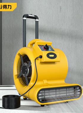 得力工具 3000W吹地机吹干机大功率鼓风机冷热两用 DL-CG3200-W1