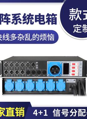 DGH舞台直通箱线阵电箱集线器配电箱音响信号分配电源管理器X-741