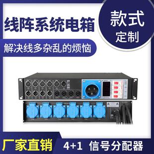 741 DGH舞台直通箱线阵电箱集线器配电箱音响信号分配电源管理器X