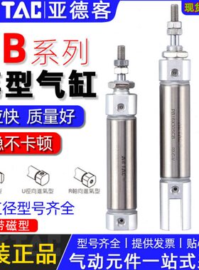 亚德客迷你笔型形气缸PB6/8/10/12/16x10/15/20/30/40/50/75100su