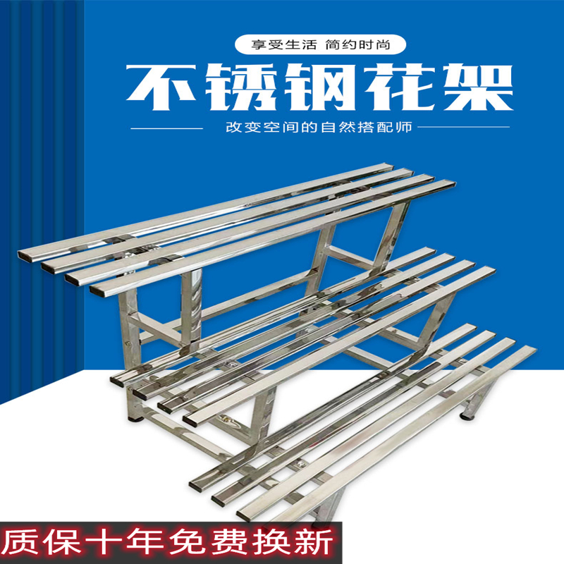 304不锈钢阳台花架子两层阶梯落地多层加宽简金属简单Z多肉置物架