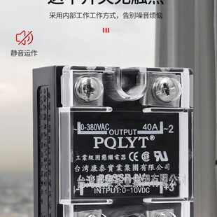 VD电压模块0 PQSSR 40A继电器SSR 10V 康泰单相固态调压器0
