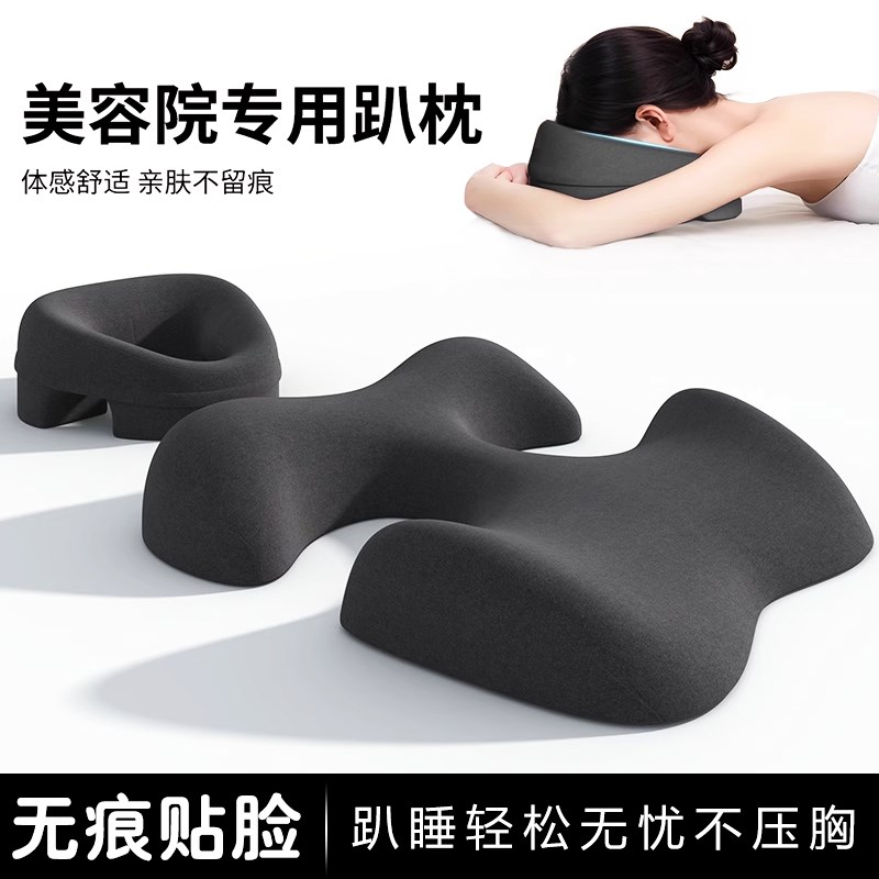 美容院趴a枕美容床上专用枕头有洞按摩推拿不压胸脸垫记忆棉趴睡