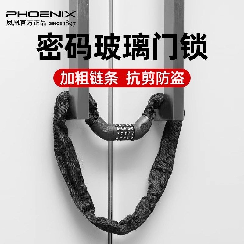 玻璃门锁防盗g密码链条锁商铺店面门插锁家用锁具加长U型挂锁通用