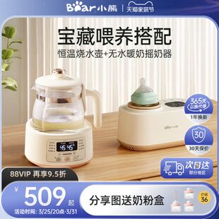 小熊温奶器暖奶器恒温水壶摇奶器婴儿恒温热水壶全自动奶粉搅拌机