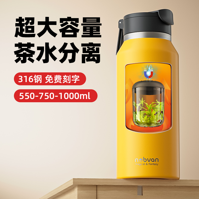大容量保温杯茶水分离磁弹泡茶磁吸男女户外便携旅行水杯壶1Z000m