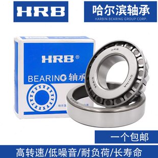 哈尔滨HRB轴承30310 30311 30312 30313 30314 30315 30316-30319